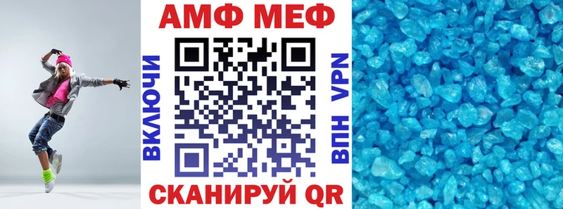 АМФ 98% Волжский
