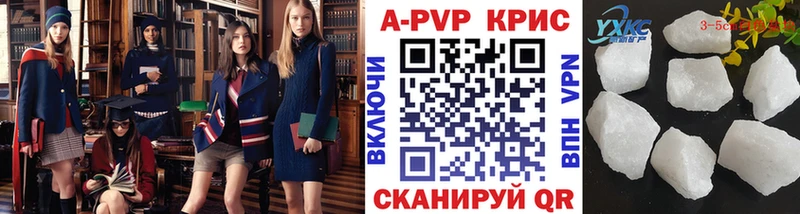 Alpha-PVP крисы CK Волжский