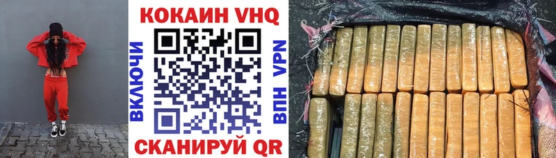 Cocaine Перу  Волжский 