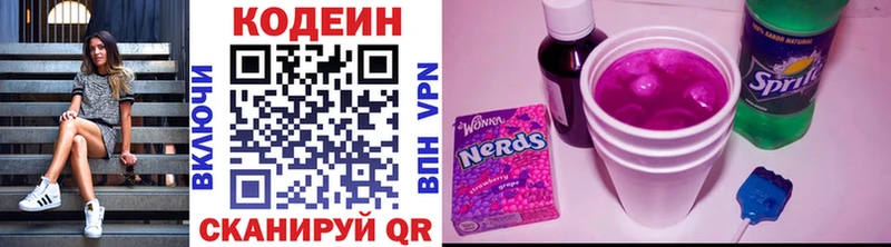 omg рабочий сайт  Волжский  Кодеин Purple Drank 