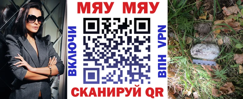 Меф кристаллы  Волжский 