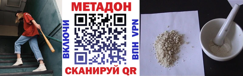 МЕГА ССЫЛКА  Волжский  МЕТАДОН мёд 