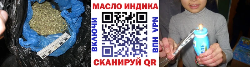 ТГК гашишное масло Волжский